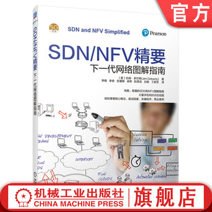 虚拟机管理程序 布局架构 虚拟化 多尔蒂 官网正版 下一代网络图解指南 多租户模式 吉姆 云部署模式 SDN NFV精要 数据中心设计