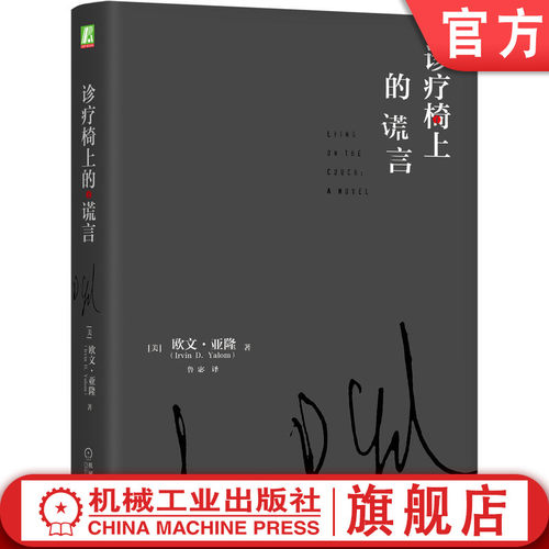官网正版机械工业出版社