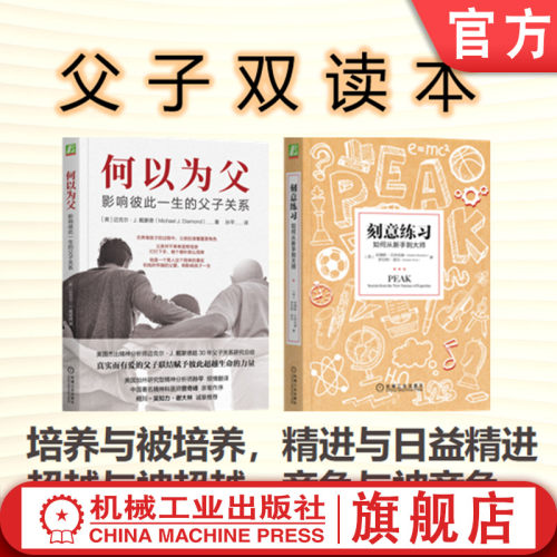 机械工业出版社官网正版