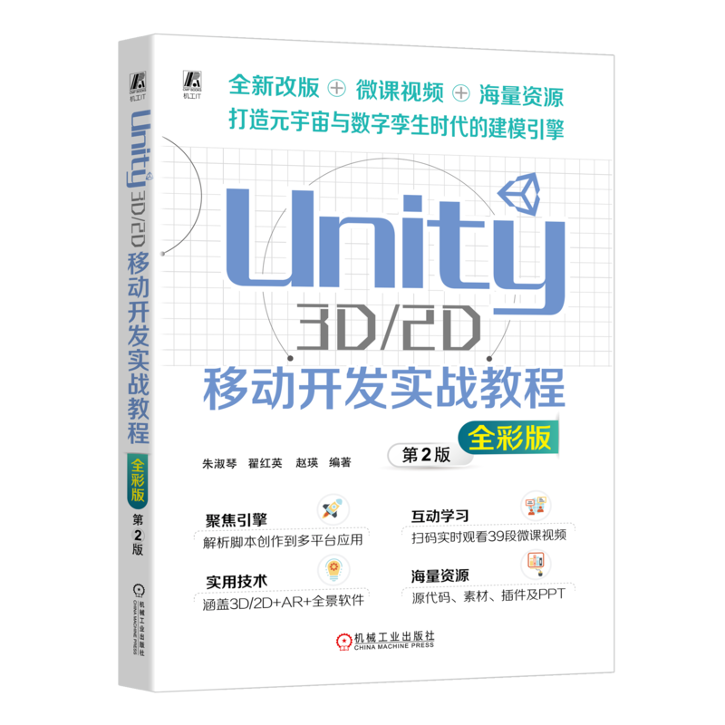 官网正版机械工业出版社