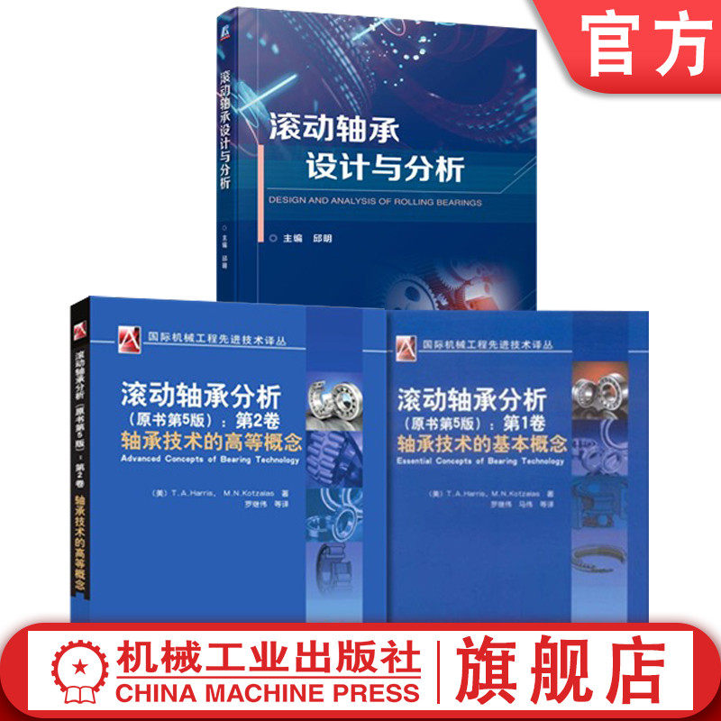 机械工业出版社官网正版