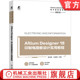 社旗舰店 18印制电路板设计实用教程 Altium 官网正版 高等职业教育系列教材 Designer 王茹香 机械工业出版 陈兆梅 新形态立体化