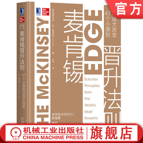 机械工业出版社正版书籍