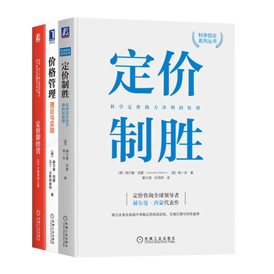 机械工业出版社官网正版