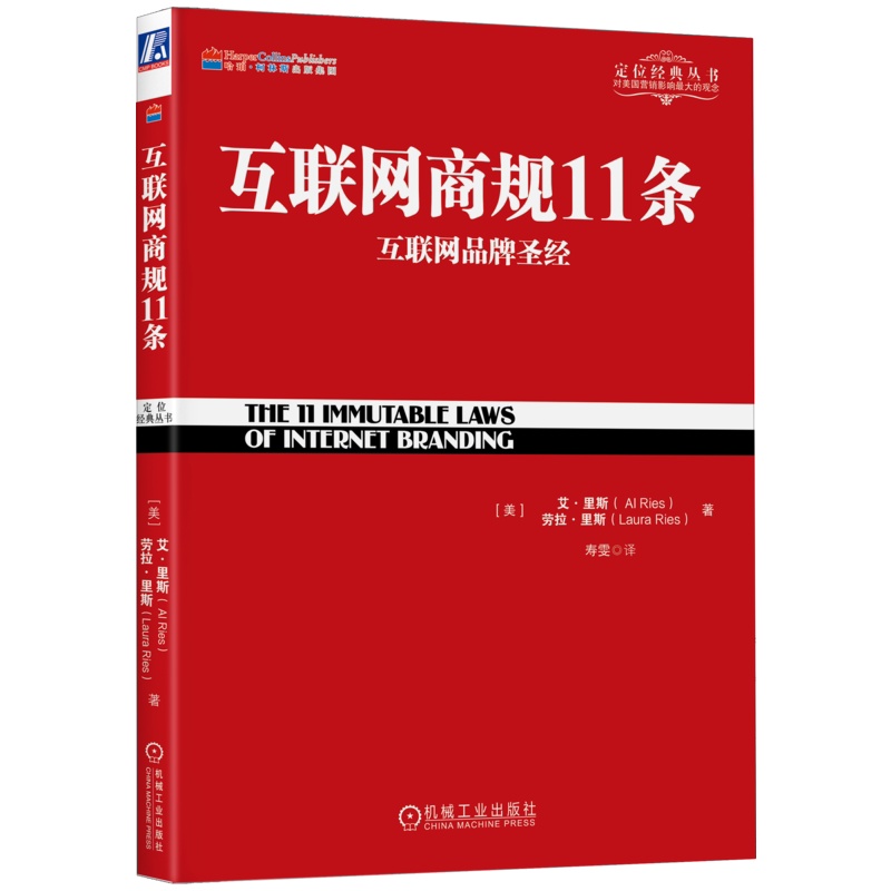 官网正版机械工业出版社
