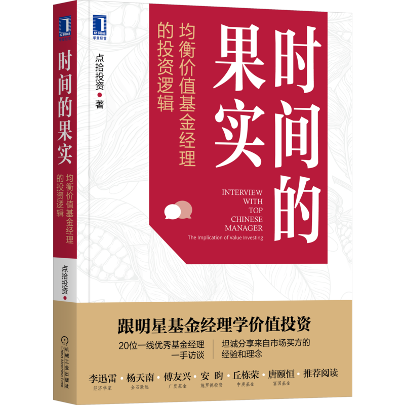 官网正版机械工业出版社