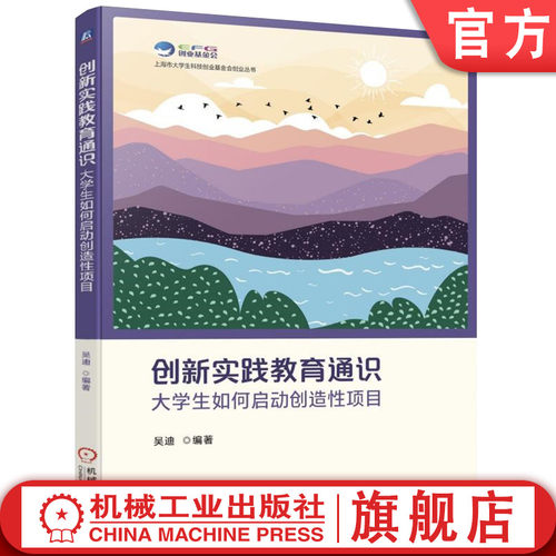 机械工业出版社官网正版