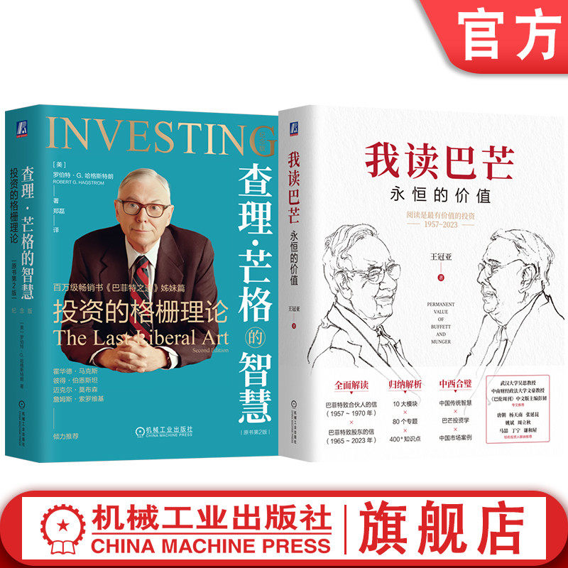 机械工业出版社官网正版