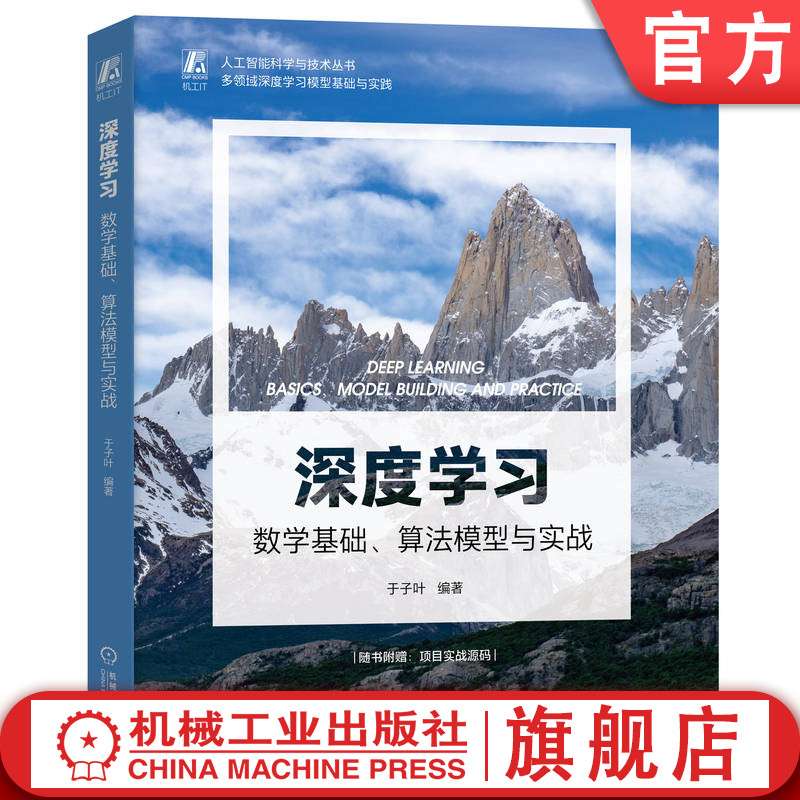机械工业出版社官网正版
