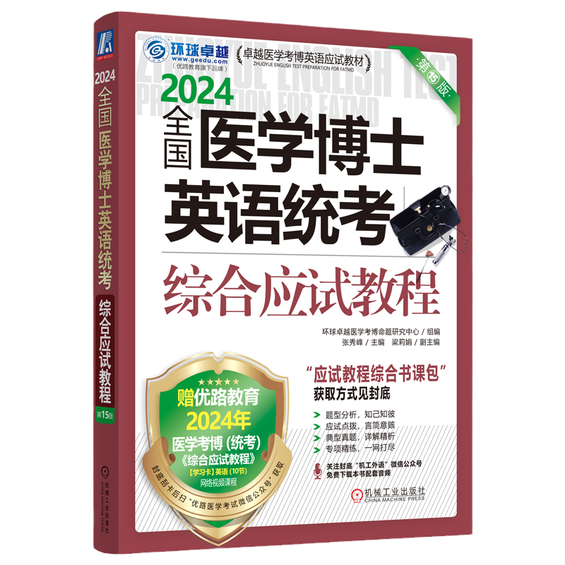 机械工业出版社官网正版