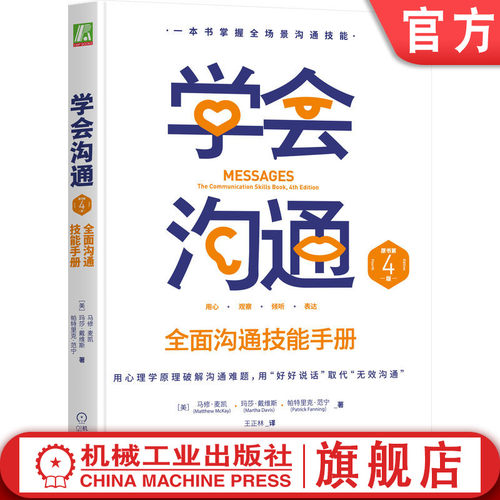 官网正版机械工业出版社