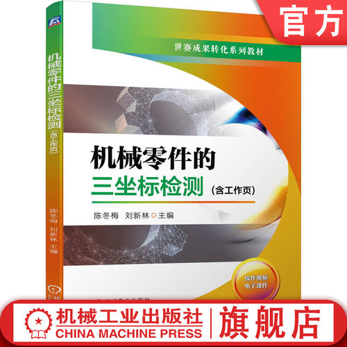 理论和实践融通合一，世赛成果转化