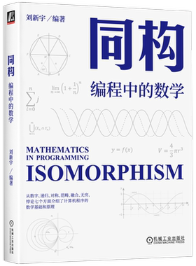 官网正版机械工业出版社