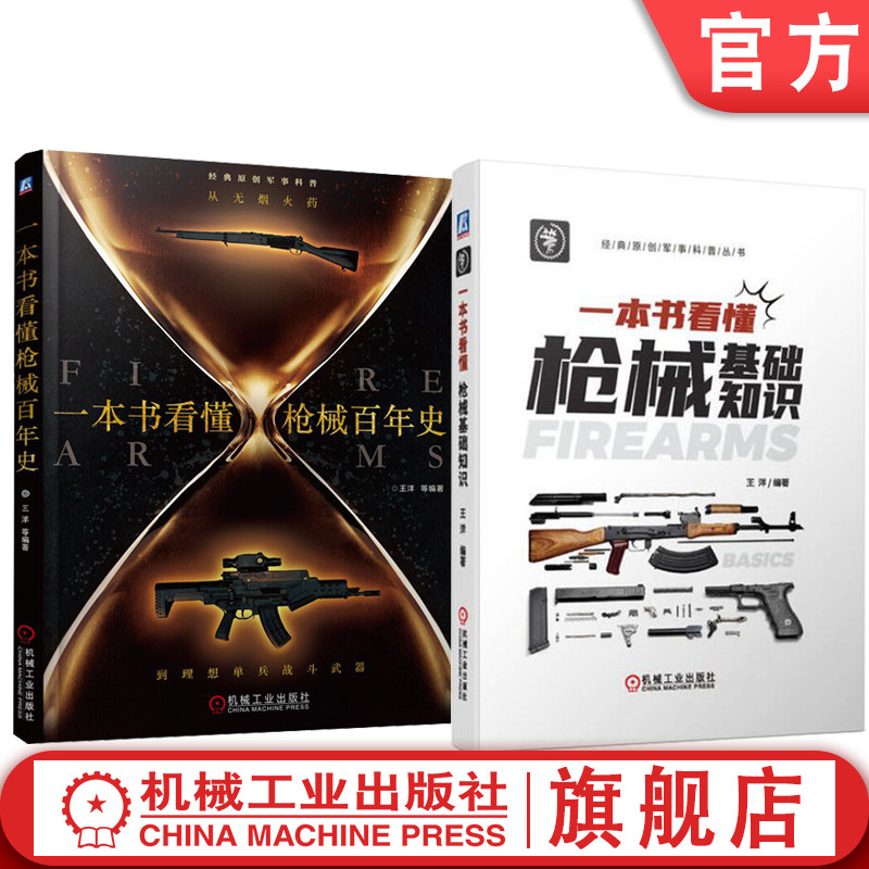 机械工业出版社官网正版