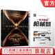 供弹 官网正版 一本书看懂枪械基础知识 套装 膛口 性能评价 共2册 置 枪械全书 故障排除方法 一本书看懂枪械百年史 瞄准装 王洋