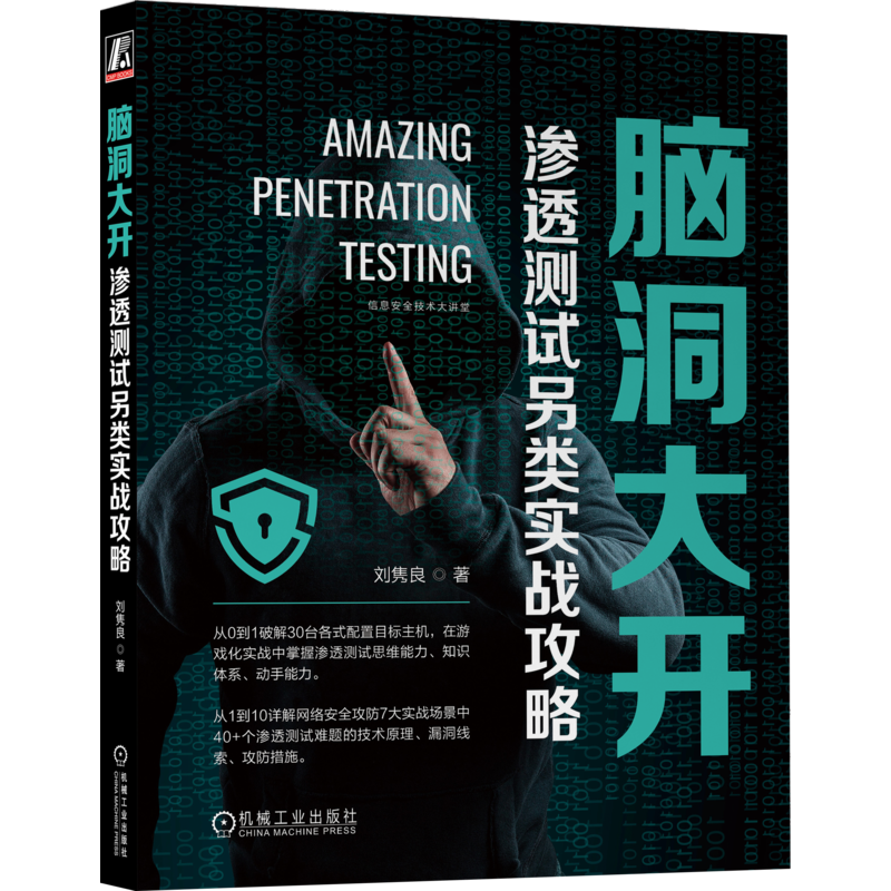 官网正版机械工业出版社
