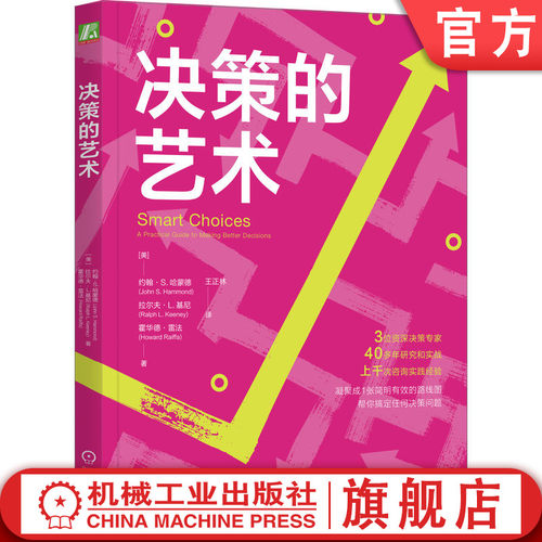 官网正版机械工业出版社
