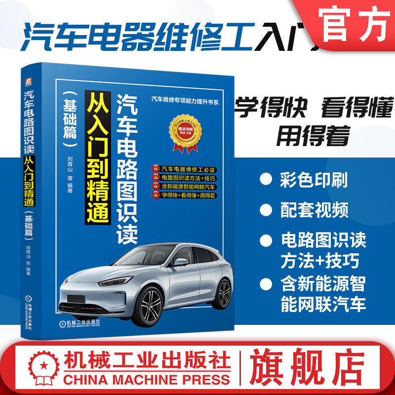 机械工业出版社官网正版