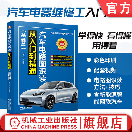 机械工业出版社官网正版