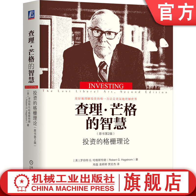 官网正版机械工业出版社
