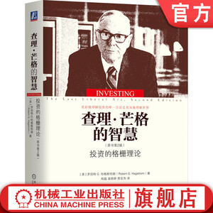 官网正版机械工业出版社