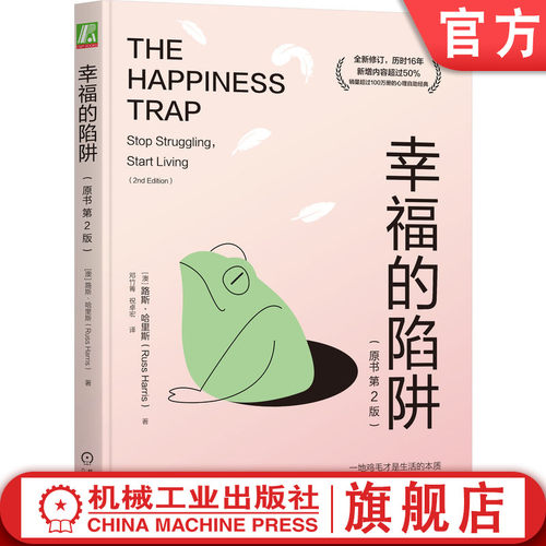 官网正版机械工业出版社