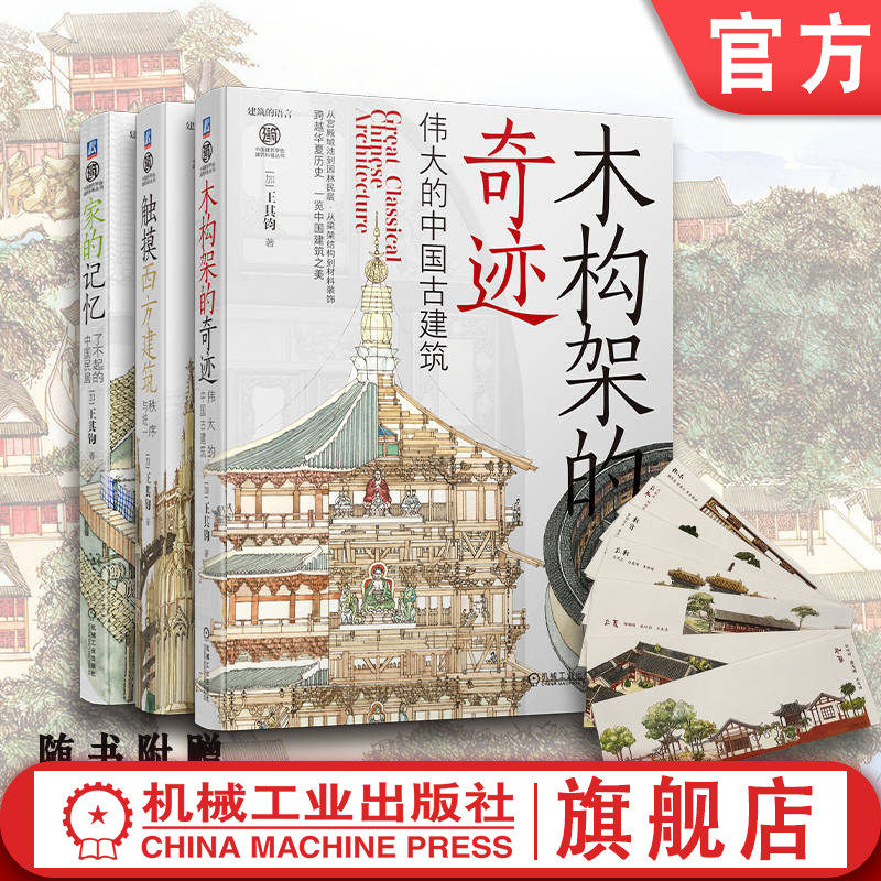 机械工业出版社官网正版