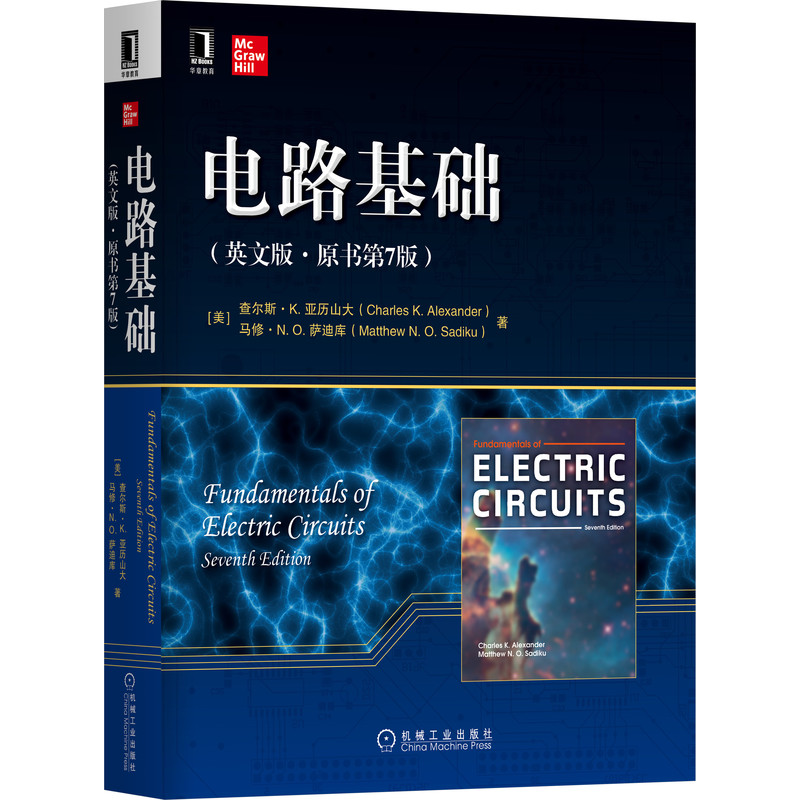 电路基础(英文版·原书第7版) Charles K. Alexander 9787111698579
