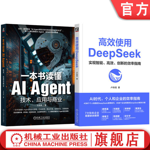机械工业出版社官网正版