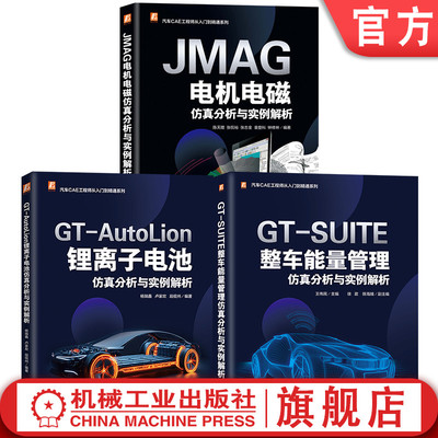 机械工业出版社官网正版