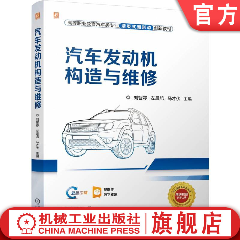 机械工业出版社官网正版