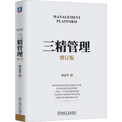 官网企业管理机械工业出版社