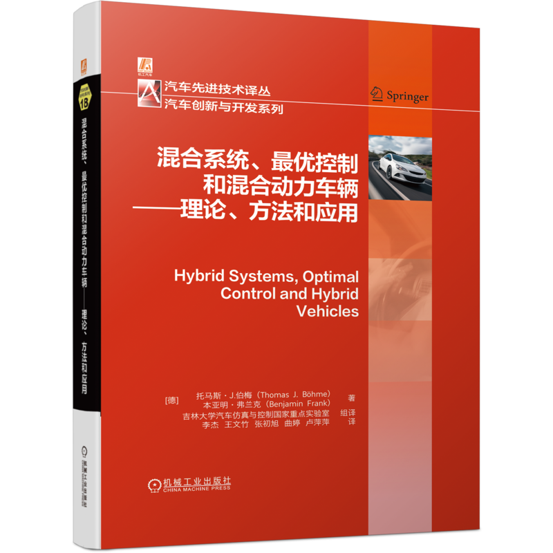 官方正版机械工业出版社