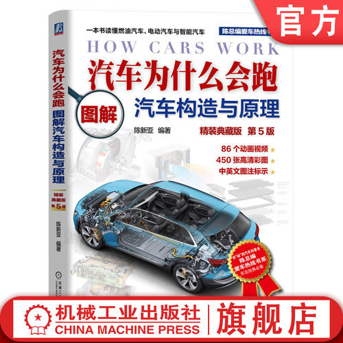 机械工业出版社官网正版