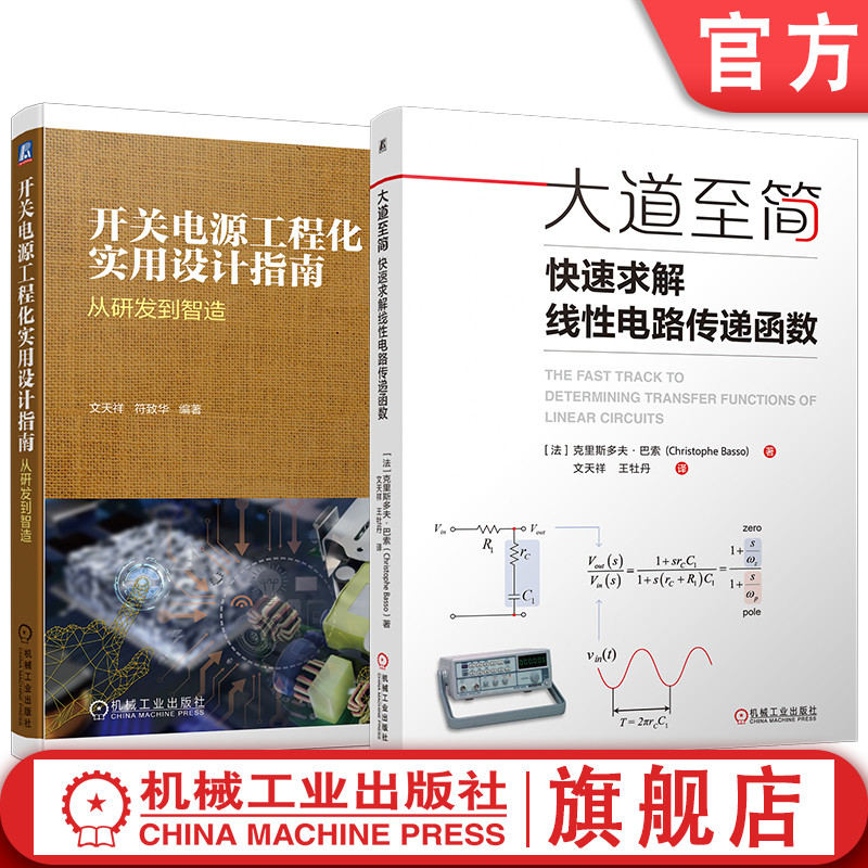 机械工业出版社官网正版