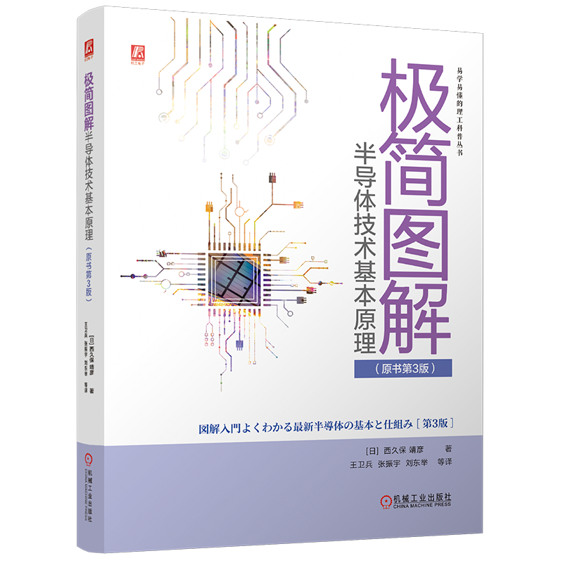 机械工业出版社官网正版