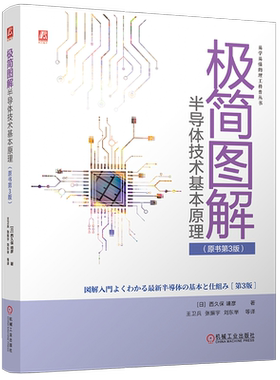 机械工业出版社官网正版