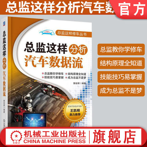 官网正版机械工业出版社