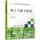 第2版 孙立坤 9787111697244 正版 机械工业出版 电工与电子技术 高等职业教育教学改革与创新系列教材 社 书籍