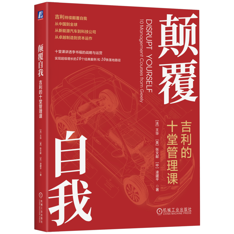 机械工业出版社官网正版