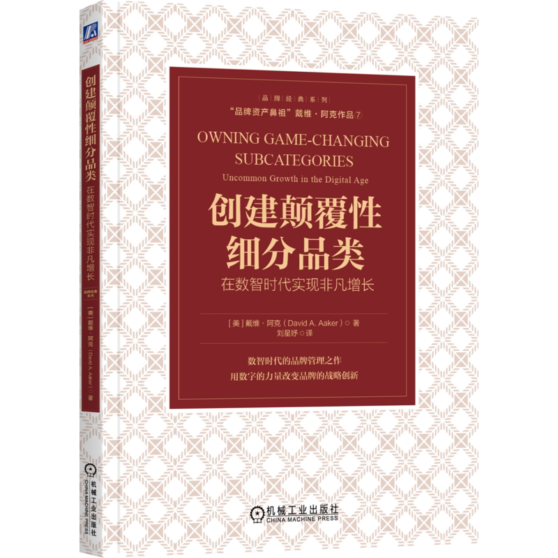 官网正版机械工业出版社