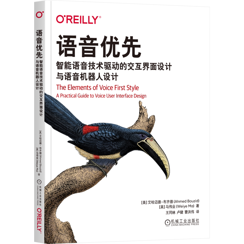 官网正版机械工业出版社