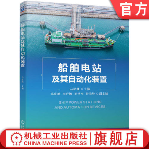 机械工业出版社官网正版
