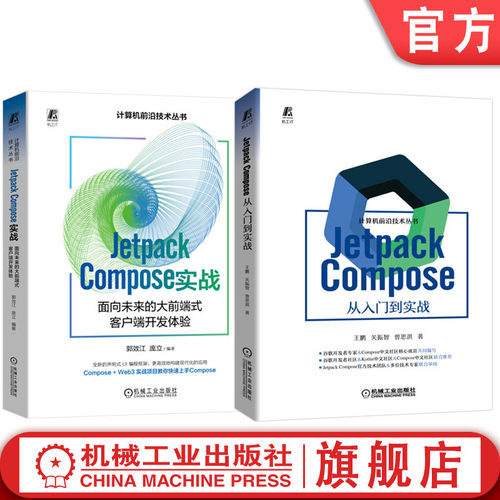 机械工业出版社官网正版