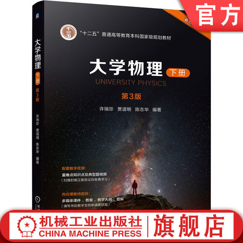 官网正版机械工业出版社