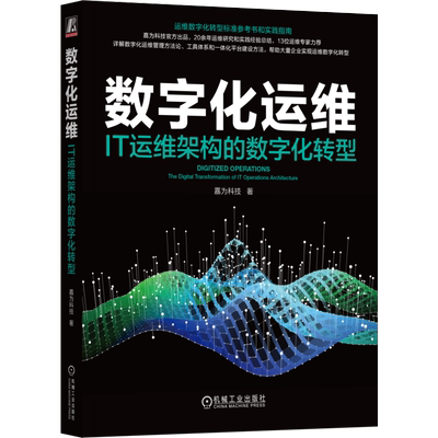 官网正版机械工业出版社