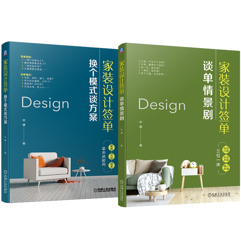 机械工业出版社官网正版