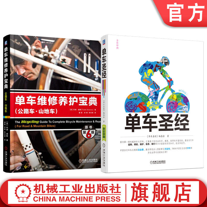 机械工业出版社官网正版