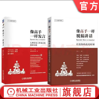 官网正版机械工业出版社