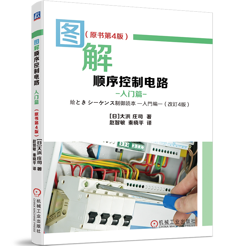 机械工业出版社官网正版
